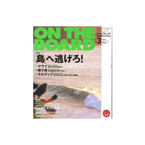 「島」へ逃げろ！　マウイ・種子島・モルディブ プロレベルのウェイブ・キャッチ術２００７年３月・マリン企画サイズ：Ａ４・１１７ページ状態：表紙にスレあります。お届けは、“クリックポスト（日本郵便）ポスト投函”にて発送させていただきます。日時の...