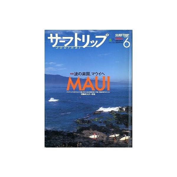 エイムック２３０２０００年　Ｖｏｌ．６・えい出版社サイズ：Ａ４・１３６ページ状態：表紙にスレがあります。付録ポスターはありません。お届けは、“クリックポスト（日本郵便）ポスト投函”にて発送させていただきます。日時の指定がある場合は、別途一律...
