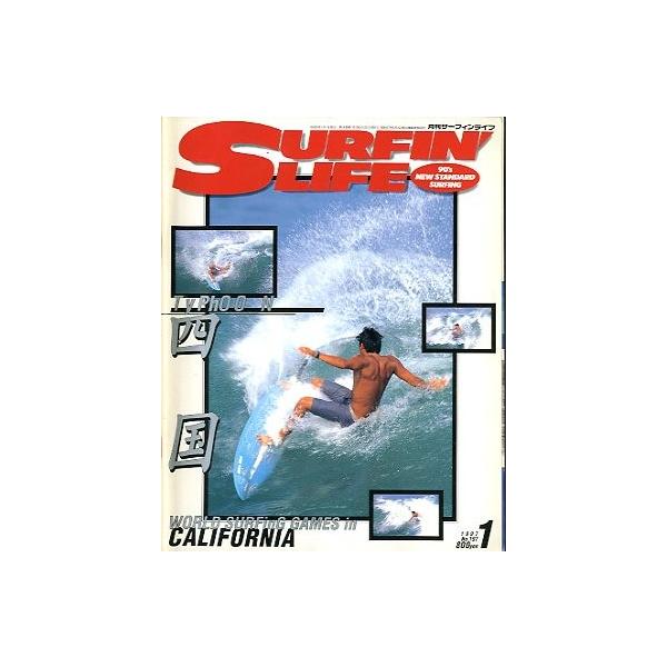 １９９７年・マリン企画サイズ：Ａ４・１３１ページ状態：表紙にスレ、汚れがあります。お届けは、“クリックポスト（日本郵便）ポスト投函”にて発送させていただきます。日時の指定がある場合は、別途一律　販売書籍の価格に500円のプラスとなります。発...