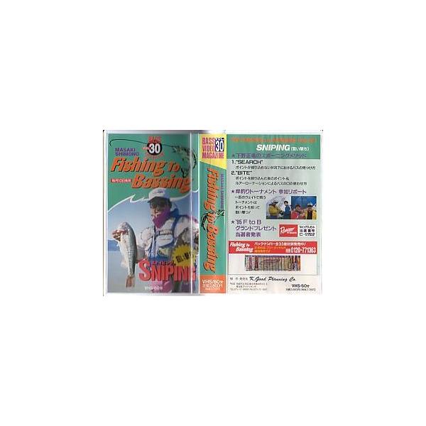 SNIPING（狙い撃ち）下野正希のスポーニングメソッドK.good planning・ＶＨＳ６０分状態：ケーススレ、汚れが少しあります。レンタル落ちのビデオではありません。お届けは、“レターパックプラス（日本郵便）”にて発送させていただき...