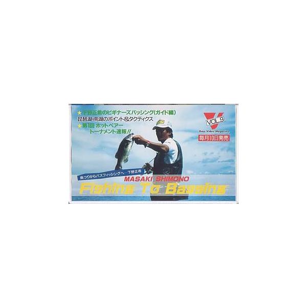 下野正希のビギナーズバッシング（ガイド編）琵琶湖・南湖のポイント＆タクティクスK.good planning・ＶＨＳ６０分状態：ケーススレ、汚れが少しあります。レンタル落ちのビデオではありません。お届けは、“レターパックプラス（日本郵便）”...