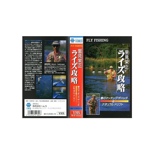 里見栄正ティムコＶＨＳビデオ　４５分状態：ケーススレが少しあります。レンタル落ちのビデオではありません。お届けは、“レターパックプラス（日本郵便）”にて発送させていただきます。日時の指定がある場合は、別途一律　販売書籍の価格に500円のプラ...