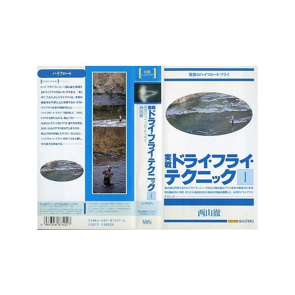 西山徹ＶＨＳ　４５分・１９９０年山と渓谷社状態：ケーススレが少しあります。レンタル落ちのビデオではありません。お届けは、“レターパックプラス（日本郵便）”にて発送させていただきます。日時の指定がある場合は、別途一律　販売書籍の価格に500円...
