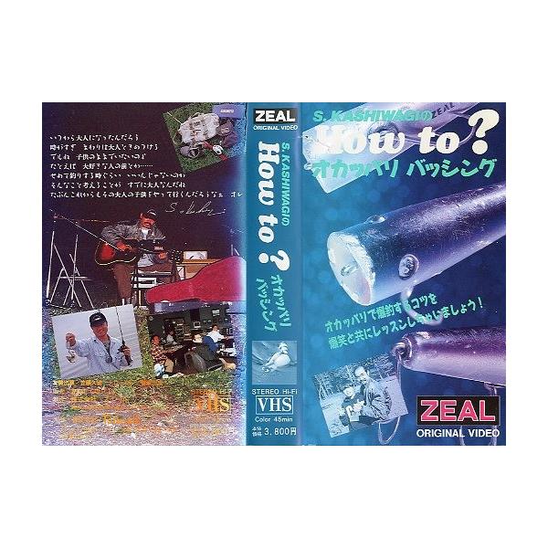 笠原久徳：友情出演ＶＨＳ４５分・ＺＥＡＬ状態：ケーススレ、ケース汚れがあります。レンタル落ちのビデオではありません。お届けは、“レターパックプラス（日本郵便）”にて発送させていただきます。日時の指定がある場合は、別途一律　販売書籍の価格に5...