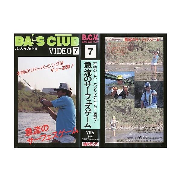 週刊釣りサンデー・ＶＨＳ５０分　状態：レンタル落ちビデオではありません。　　　ケーススレ、汚れがあります。お届けは、“レターパックプラス（日本郵便）”にて発送させていただきます。日時の指定がある場合は、別途一律　販売書籍の価格に500円のプ...