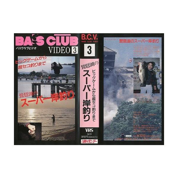 週刊釣りサンデー・ＶＨＳ５０分　状態：レンタル落ちビデオではありません。　　　ケーススレ、汚れがあります。お届けは、“レターパックプラス（日本郵便）”にて発送させていただきます。日時の指定がある場合は、別途一律　販売書籍の価格に500円のプ...