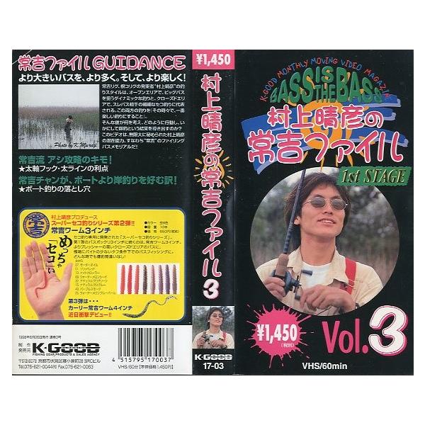 出演：村上晴彦ケイグッドプランニング・ＶＨＳ６０分1998年６月　通巻３号状態：レンタル落ちビデオではありません。　　　ケーススレ、汚れがあります。お届け方法について“ネコポス”“クリックポスト”“レターパックライト”“レターパックプラス”...