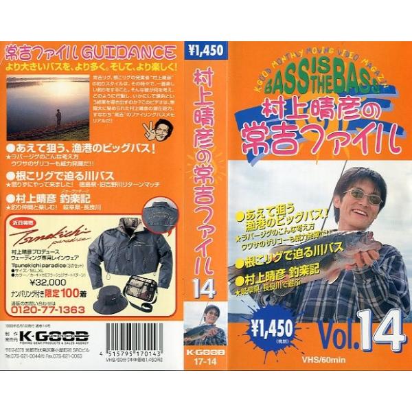 出演：村上晴彦あえて狙う　漁港のビッグバス！根こリグで迫る川バスケイグッドプランニング・ＶＨＳ６０分199９年６月　通巻１４号状態：レンタル落ちビデオではありません。　　　ケーススレ、よごれがあります。お届け方法について“ネコポス”“クリッ...