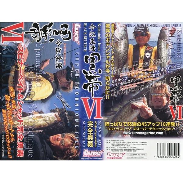 スピナーベイト＆シャッド完全奥義内外出版社・ＶＨＳ１２０分状態：レンタル落ちビデオではありません。　　　ケーススレ、汚れがあります。お届けは、“レターパックプラス（日本郵便）”にて発送させていただきます。日時の指定がある場合は、別途一律　販...