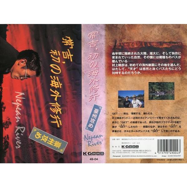 Ｋ・ＧＯＯＤ・６０分状態：レンタル落ちビデオではありません。　　　ケーススレ、汚れがあります。お届けは、“レターパックプラス（日本郵便）”にて発送させていただきます。日時の指定がある場合は、別途一律　販売書籍の価格に500円のプラスとなりま...