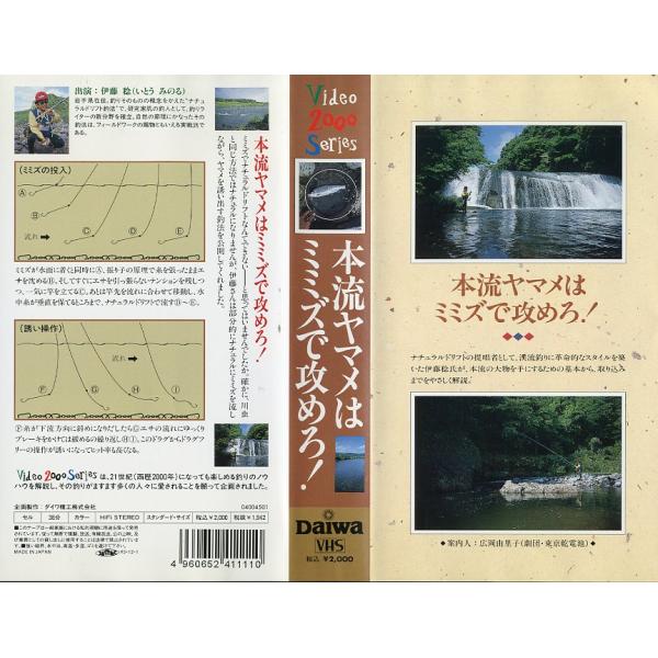 出演：伊藤稔ＶＨＳ３８分・ダイワ精工状態：ケースにスレ、汚れがあります。レンタル落ちビデオではありません。お届けは、“レターパックプラス（日本郵便）”にて発送させていただきます。日時の指定がある場合は、別途一律　販売書籍の価格に500円のプ...