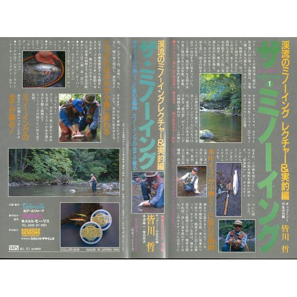 出演：皆川哲（チップミノーの生みの親）1994年・テールウオーク映像ＢＯＯＫＳ１ＶＨＳビデオ・40分状態：レンタル落ちビデオではありません。　　　ケーススレがあります。お届けは、”レターパックプラス（日本郵便）”にて発送させていただきます。...