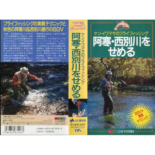 BGV+実戦テクニックＶＨＳ　45分・山と渓谷社状態：ケーススレ有。本体シール１枚なし。　　　レンタル落ちのビデオではありません。お届けは、“レターパックプラス（日本郵便）”にて発送させていただきます。日時の指定がある場合は、別途一律　販売...