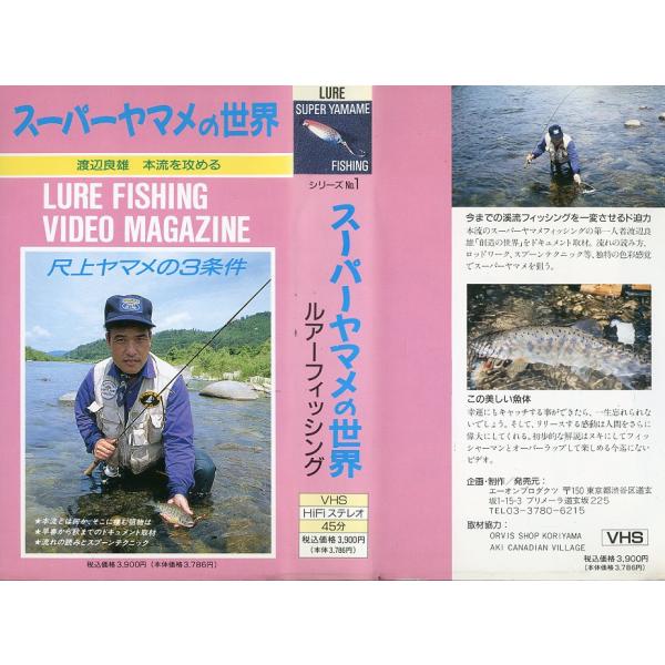 出演：渡辺良雄シリーズ　Ｎｏ．１ＶＨＳ　４５分・エーオンプロダクツ状態：ケーススレ有。　　　レンタル落ちのビデオではありません。お届けは、“レターパックプラス（日本郵便）”にて発送させていただきます。日時の指定がある場合は、別途一律　販売書...