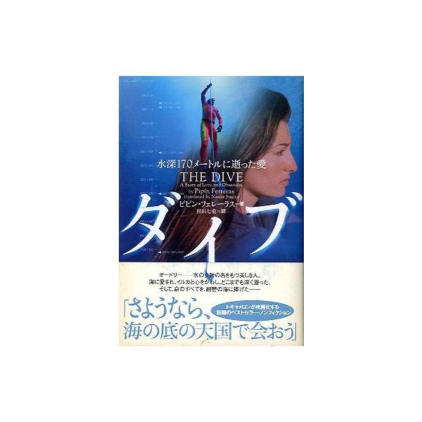 ピピン・フェレーラス：著杉田七重：訳２００５年・ソニーマガジンズ　　サイズ：Ｂ６・３１７頁　　状態：帯付き。きれいな状態です。お届けは、“クリックポスト（日本郵便）ポスト投函”にて発送させていただきます。日時の指定がある場合は、別途一律　販...