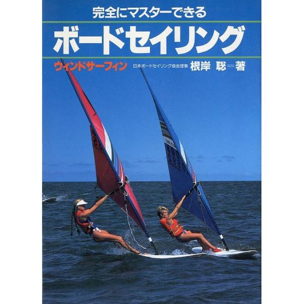 根岸聡：著１９８６年・高橋書店Ａ５・１９８頁状態：カバースレ、小口に薄い汚れがあります。お届けは、“クリックポスト（日本郵便）ポスト投函”にて発送させていただきます。日時の指定がある場合は、別途一律　販売書籍の価格に500円のプラスとなりま...