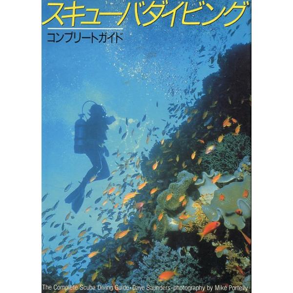 デイヴ・サウンダース：著清野政弘：訳１９８７年・ＣＢＳソニー出版Ａ５・２１５頁状態：カバースレ、小口にシミがあります。お届けは、“クリックポスト（日本郵便）ポスト投函”にて発送させていただきます。日時の指定がある場合は、別途一律　販売書籍の...