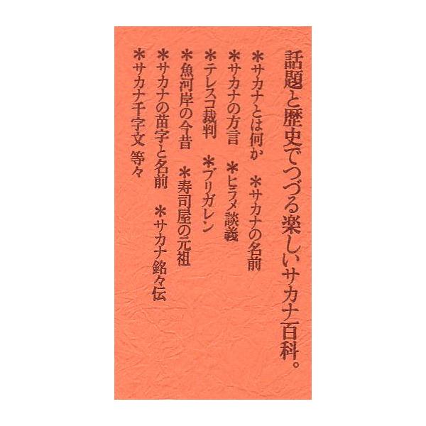 �������낢�T�J�i�̎G�w ���i�摜1