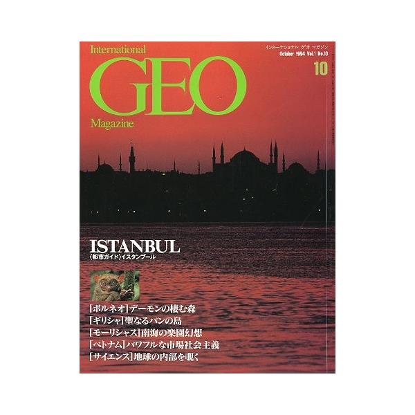 ISTANBUL＜都市ガイド＞イスタンブールデーモンの棲む森地球の内部を覗く　他１９９４年１０月・通巻１０号・同朋舎出版状態：カバースレがあります。お届けは、“クリックポスト（日本郵便）ポスト投函”にて発送させていただきます。日時の指定があ...