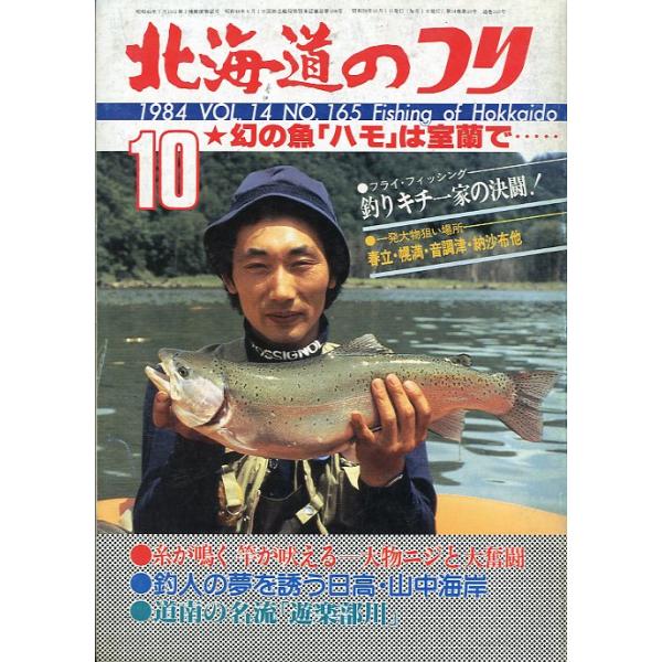 １９８４年１０月号・Ｖｏｌ．１４・Ｎｏ．１６５水交社発行ひさしを貸して母屋を取（釣）られる状態表記：経年の傷み、汚れがあります。　　　　　読むには問題ありません。　　　　　古い雑誌ですのでご注意ください。お届けは、“クリックポスト（日本郵便...