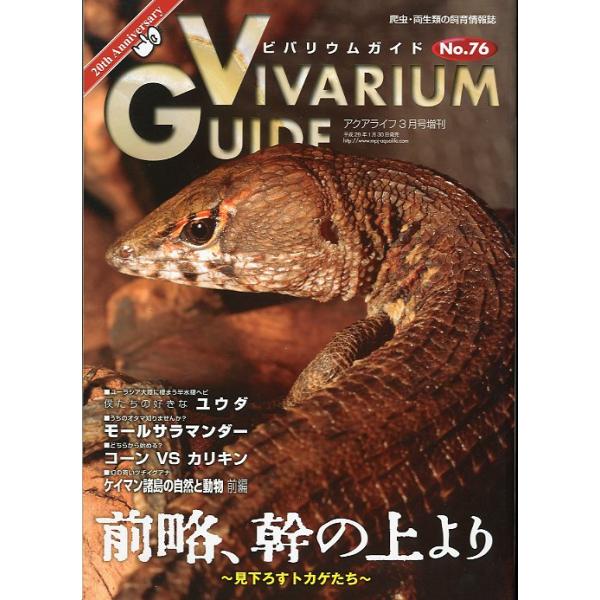 2017年3月号・Ｎｏ．76マリン企画状態：Ａ４・111頁　　　スレ、汚れがあります。お届けは、“クリックポスト（日本郵便）ポスト投函”にて発送させていただきます。日時の指定がある場合は、別途一律　販売書籍の価格に500円のプラスとなります...