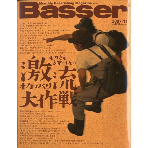 ２００７年１１月号・Ｎｏ．１９１・つり人社状態：表紙スレ、汚れがあります。お届けは、“クリックポスト（日本郵便）ポスト投函”あるいは”ネコポス（ヤマト運輸）ポスト投函”にて発送させていただきます。発送方法のご指定はできません。日時の指定があ...