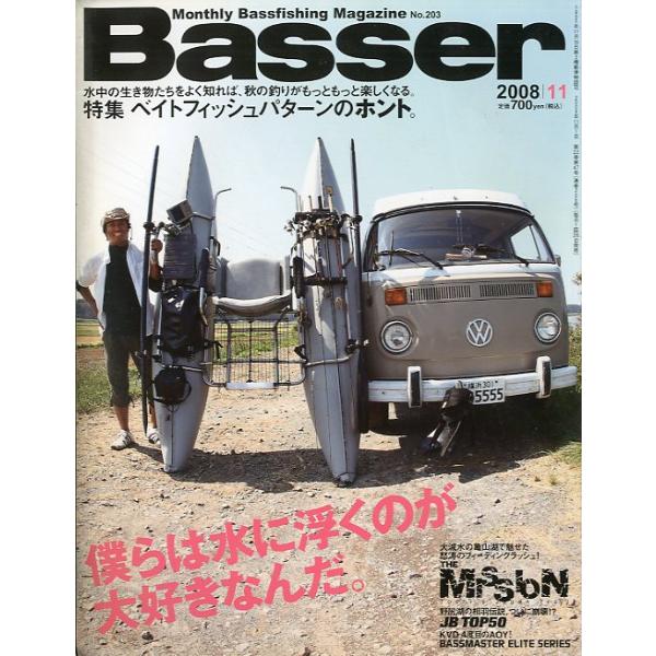 ２００８年１１月号・Ｎｏ．２０３・つり人社状態：表紙スレ、汚れがあります。お届けは、“クリックポスト（日本郵便）ポスト投函”あるいは”ネコポス（ヤマト運輸）ポスト投函”にて発送させていただきます。発送方法のご指定はできません。日時の指定があ...
