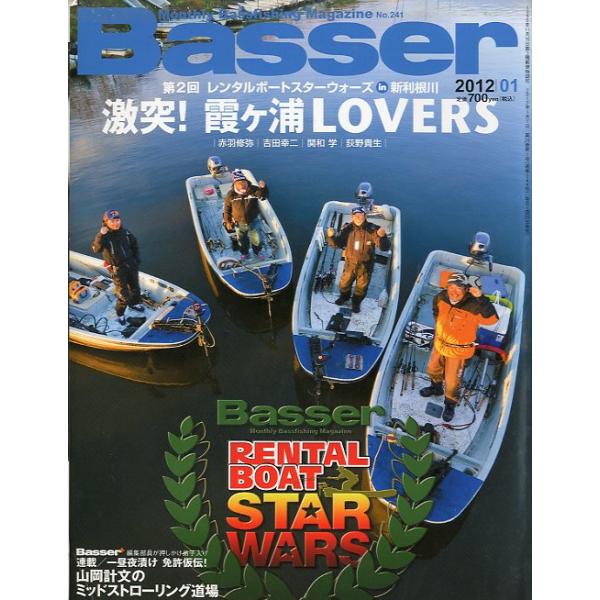 ２０１２年１月号・Ｎｏ．２４１・つり人社状態：表紙スレ、汚れ、折れ跡があります。お届けは、“クリックポスト（日本郵便）ポスト投函”あるいは”ネコポス（ヤマト運輸）ポスト投函”にて発送させていただきます。発送方法のご指定はできません。日時の指...