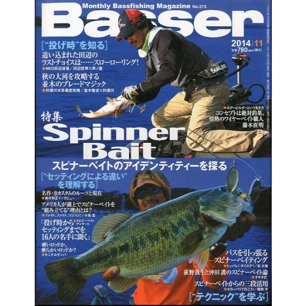 ２０１４年１１月号・Ｎｏ．２７５・つり人社状態：表紙スレ、汚れ、折れ跡があります。お届けは、“クリックポスト（日本郵便）ポスト投函”あるいは”ネコポス（ヤマト運輸）ポスト投函”にて発送させていただきます。発送方法のご指定はできません。日時の...