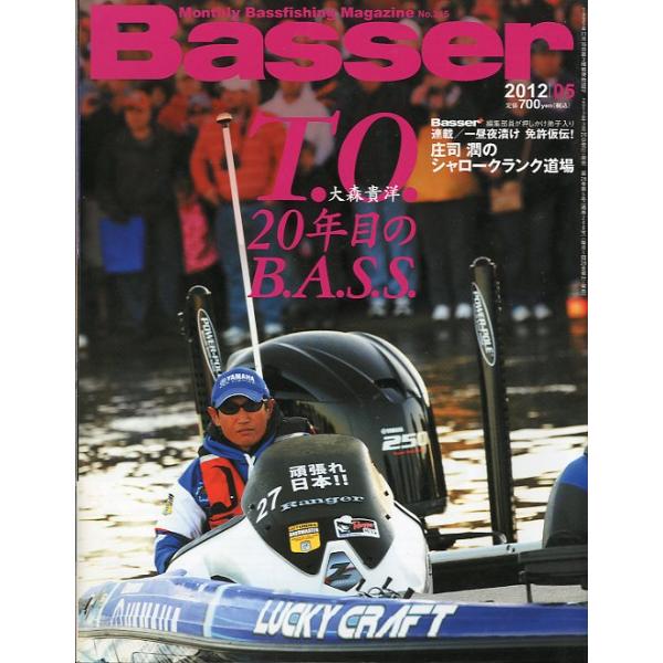 ２０１２年５月号・Ｎｏ．２４５・つり人社状態：表紙スレ、汚れがあります。お届けは、“クリックポスト（日本郵便）ポスト投函”あるいは”ネコポス（ヤマト運輸）ポスト投函”にて発送させていただきます。発送方法のご指定はできません。日時の指定がある...
