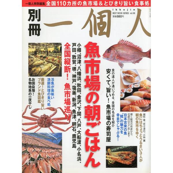 ２００５年・ＫＫベストセラーズＡ４・１５１頁状態：表紙にスレがあります。お届けは、“クリックポスト（日本郵便）ポスト投函”あるいは”ネコポス（ヤマト運輸）ポスト投函”にて発送させていただきます。発送方法のご指定はできません。日時の指定がある...