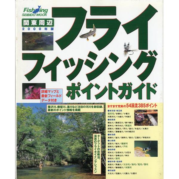 成美堂出版編集部編2000年・成美堂出版サイズ：Ｂ５・143頁状態：スレがあります。お届けは、“クリックポスト（日本郵便）ポスト投函”あるいは”ネコポス（ヤマト運輸）ポスト投函”にて発送させていただきます。発送方法のご指定はできません。日時...