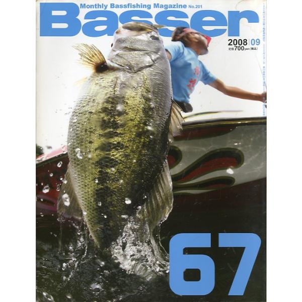 ２００８年９月号・Ｎｏ．２０１・つり人社状態：スレ、汚れ有。お届けは、“クリックポスト（日本郵便）ポスト投函”にて発送させていただきます。日時の指定がある場合は、別途一律　販売書籍の価格に500円のプラスとなります。発送は、ご注文後（土日・...