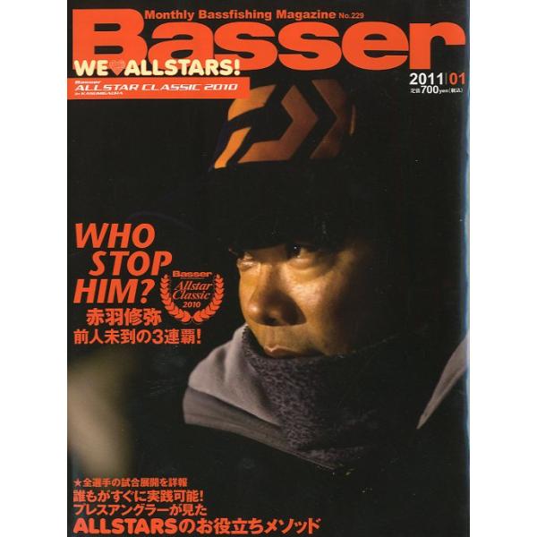 ２０１１月１月号・Ｎｏ．２２９・つり人社状態：スレ、折れ跡有。お届けは、“クリックポスト（日本郵便）ポスト投函”にて発送させていただきます。日時の指定がある場合は、別途一律　販売書籍の価格に500円のプラスとなります。発送は、ご注文後（土日...