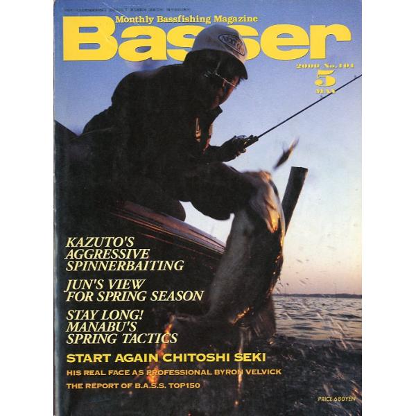 ２０００月５月号・Ｎｏ．１０１・つり人社状態：表紙スレ、汚れが有ります。お届けは、“クリックポスト（日本郵便）ポスト投函”あるいは”ネコポス（ヤマト運輸）ポスト投函”他にて発送させていただきます。発送方法のご指定はできません。日時の指定があ...