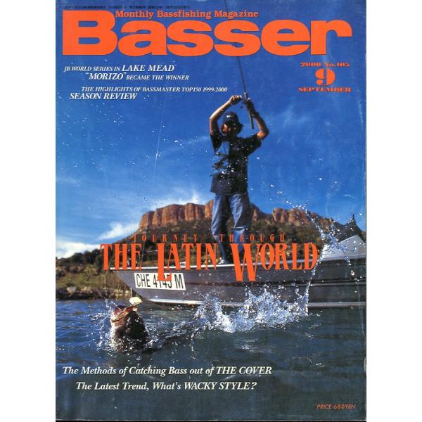 ２０００月９月号・Ｎｏ．１０５・つり人社状態：表紙スレ、汚れが有ります。お届けは、“クリックポスト（日本郵便）ポスト投函”あるいは”ネコポス（ヤマト運輸）ポスト投函”他にて発送させていただきます。発送方法のご指定はできません。日時の指定があ...