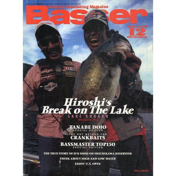 ２０００月１２月号・Ｎｏ．１０８・つり人社状態：表紙スレ、汚れが有ります。お届けは、“クリックポスト（日本郵便）ポスト投函”あるいは”ネコポス（ヤマト運輸）ポスト投函”他にて発送させていただきます。発送方法のご指定はできません。日時の指定が...