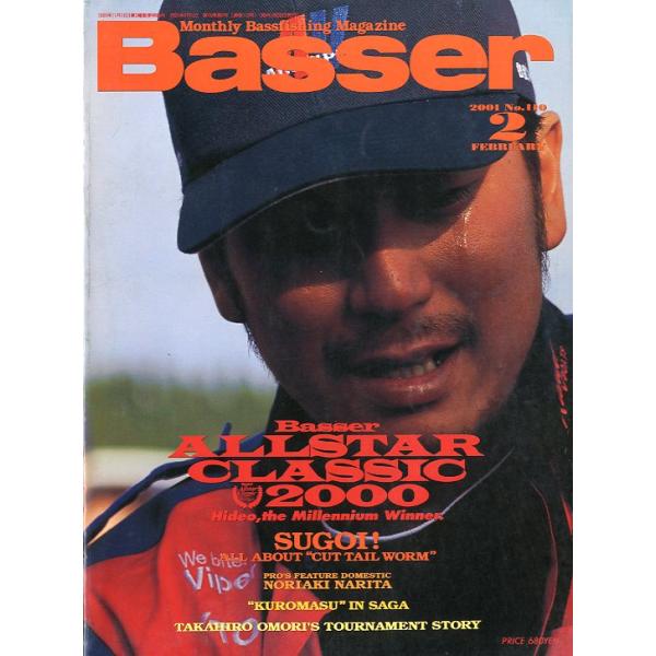 ２００１月２月号・Ｎｏ．１１０・つり人社状態：表紙スレ、汚れが有ります。お届けは、“クリックポスト（日本郵便）ポスト投函”あるいは”ネコポス（ヤマト運輸）ポスト投函”他にて発送させていただきます。発送方法のご指定はできません。日時の指定があ...