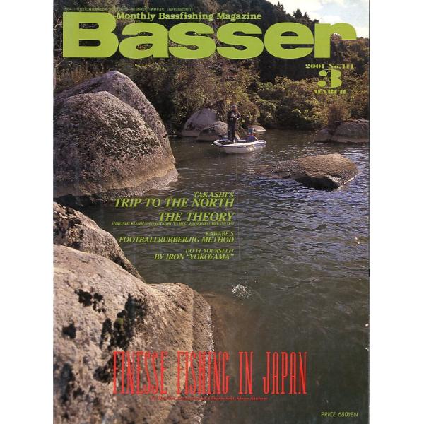 ２００１月３月号・Ｎｏ．１１１・つり人社状態：表紙スレ、汚れが有ります。　　　裏表紙にシール貼りがあります。　　　本体は問題ありません。お届けは、“クリックポスト（日本郵便）ポスト投函”あるいは”ネコポス（ヤマト運輸）ポスト投函”他にて発送...