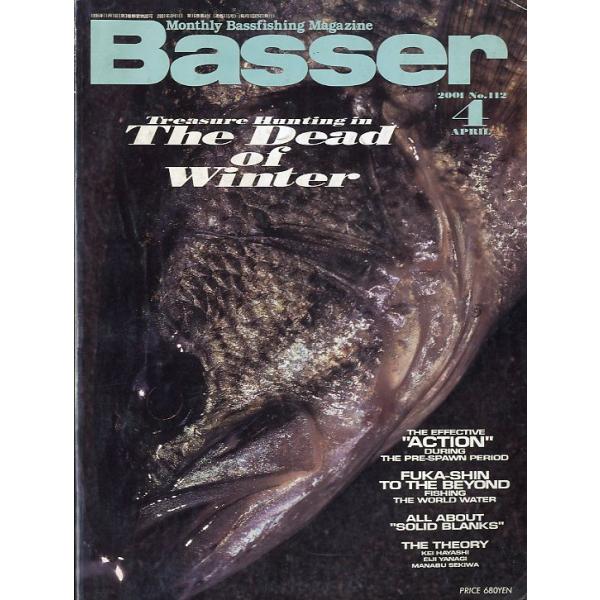 ２００１月４月号・Ｎｏ．１１２・つり人社状態：表紙スレ、汚れが有ります。お届けは、“クリックポスト（日本郵便）ポスト投函”あるいは”ネコポス（ヤマト運輸）ポスト投函”他にて発送させていただきます。発送方法のご指定はできません。日時の指定があ...