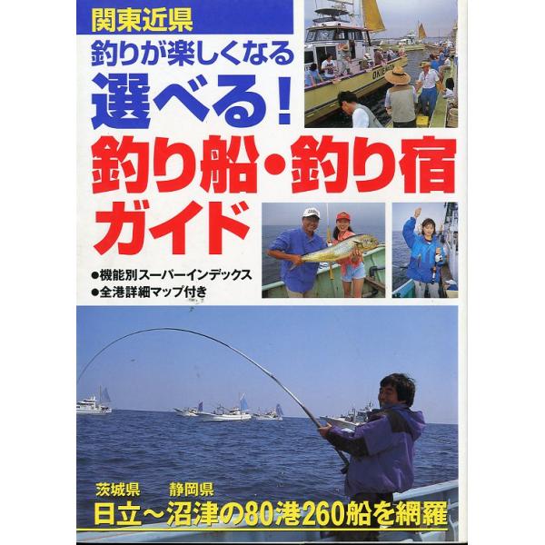 1998年・日本出版社Ｂ５・223頁状態表記：カバースレがあります。お届けは、“ネコポス（ヤマト運輸）ポスト投函””クリックポスト（日本郵便）等にて発送させていただきます。発送方法の指定はできません。予めご了承ください。日時の指定がある場合...