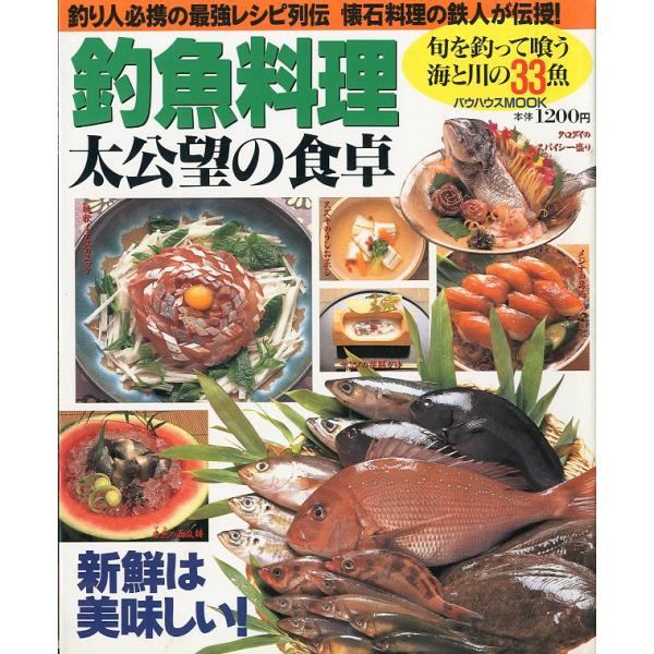 バウハウスＭＯＯＫ1997年・バウハウスＢ５・114頁状態：表紙にスレがあります。お届けは、“クリックポスト（日本郵便）ポスト投函”あるいは”ネコポス（ヤマト運輸）ポスト投函”にて発送させていただきます。発送方法のご指定はできません。日時の...