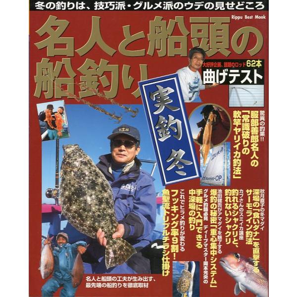 2001年1月・立風書房立風ベストムックサイズ：Ｂ５・162頁状態表記：表紙にスレがあります。　　　　　本体はきれいです。お届けは、“ネコポス（ヤマト運輸）ポスト投函””クリックポスト（日本郵便）等にて発送させていただきます。発送方法の指定...