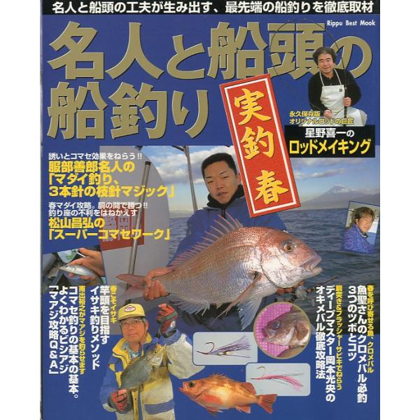 2001年5月・立風書房立風ベストムックサイズ：Ｂ５・162頁状態表記：表紙にスレがあります。　　　　　本体はきれいです。お届けは、“ネコポス（ヤマト運輸）ポスト投函””クリックポスト（日本郵便）等にて発送させていただきます。発送方法の指定...