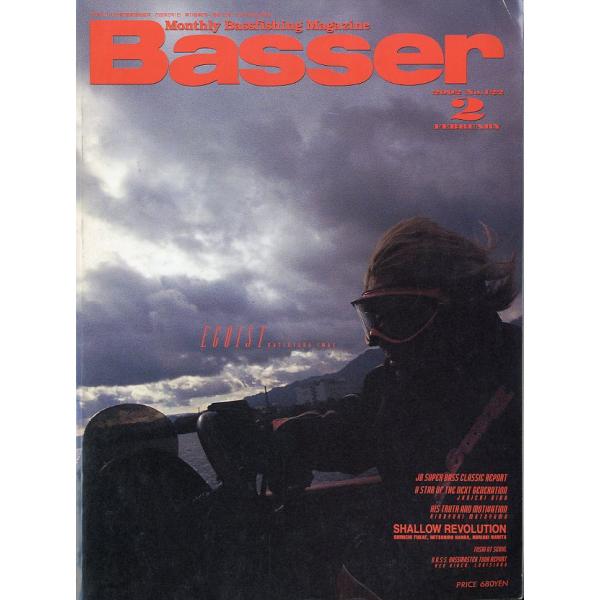 ２００２月２月号・Ｎｏ．１２２・つり人社状態：表紙スレ、汚れが有ります。お届けは、“クリックポスト（日本郵便）ポスト投函”あるいは”ネコポス（ヤマト運輸）ポスト投函”他にて発送させていただきます。発送方法のご指定はできません。日時の指定があ...