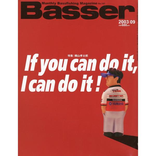 ２００３月９月号・Ｎｏ．１４１・つり人社状態：表紙スレ、汚れが有ります。お届けは、“クリックポスト（日本郵便）ポスト投函”あるいは”ネコポス（ヤマト運輸）ポスト投函”他にて発送させていただきます。発送方法のご指定はできません。日時の指定があ...
