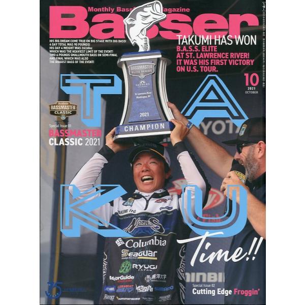 ２０２１月１０月号・Ｎｏ．３５８・つり人社状態：表紙スレがあります。　　　Ａ４サイズお届けは、“クリックポスト（日本郵便）ポスト投函”あるいは”ネコポス（ヤマト運輸）ポスト投函”他にて発送させていただきます。発送方法のご指定はできません。日...