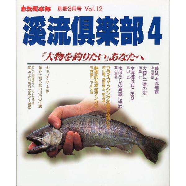 1996年3月・関西廣済堂サイズ：Ｂ5・146頁状態：カバースレがあります。お届けは、“ネコポス（ヤマト運輸）ポスト投函””クリックポスト（日本郵便）等にて発送させていただきます。発送方法の指定はできません。予めご了承ください。日時の指定が...