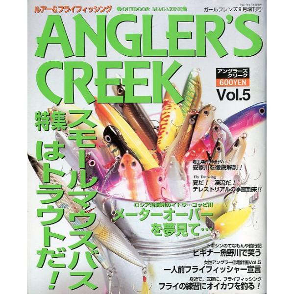 平成7年9月号・若生出版Ｂ５・113頁状態：スレがあります。お届けは、“ネコポス（ヤマト運輸）ポスト投函””クリックポスト（日本郵便）等にて発送させていただきます。発送方法の指定はできません。予めご了承ください。日時の指定がある場合は、別途...