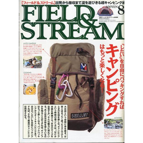 米国フィールド＆ストリーム誌提携アウトドアマガジン1995年8月号・通巻104号ソニーマガジンズ発行Ａ４・146頁状態：スレがあります。お届けは、“ネコポス（ヤマト運輸）ポスト投函””クリックポスト（日本郵便）等にて発送させていただきます。...